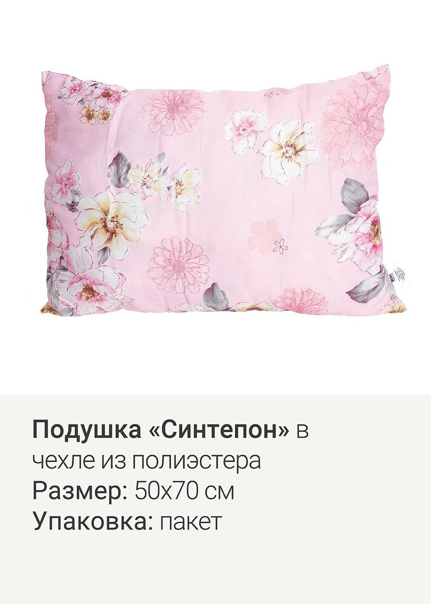 

Подушка, Ассорти