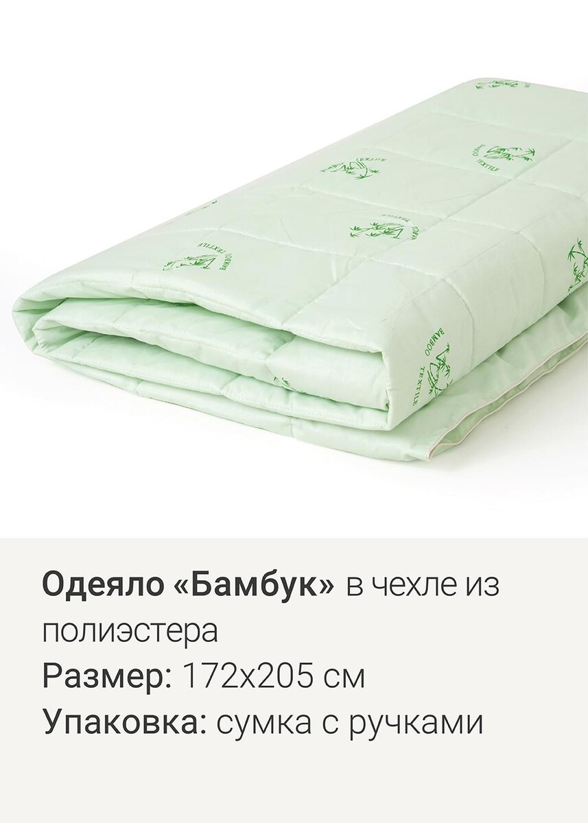 

Одеяло, Зеленый