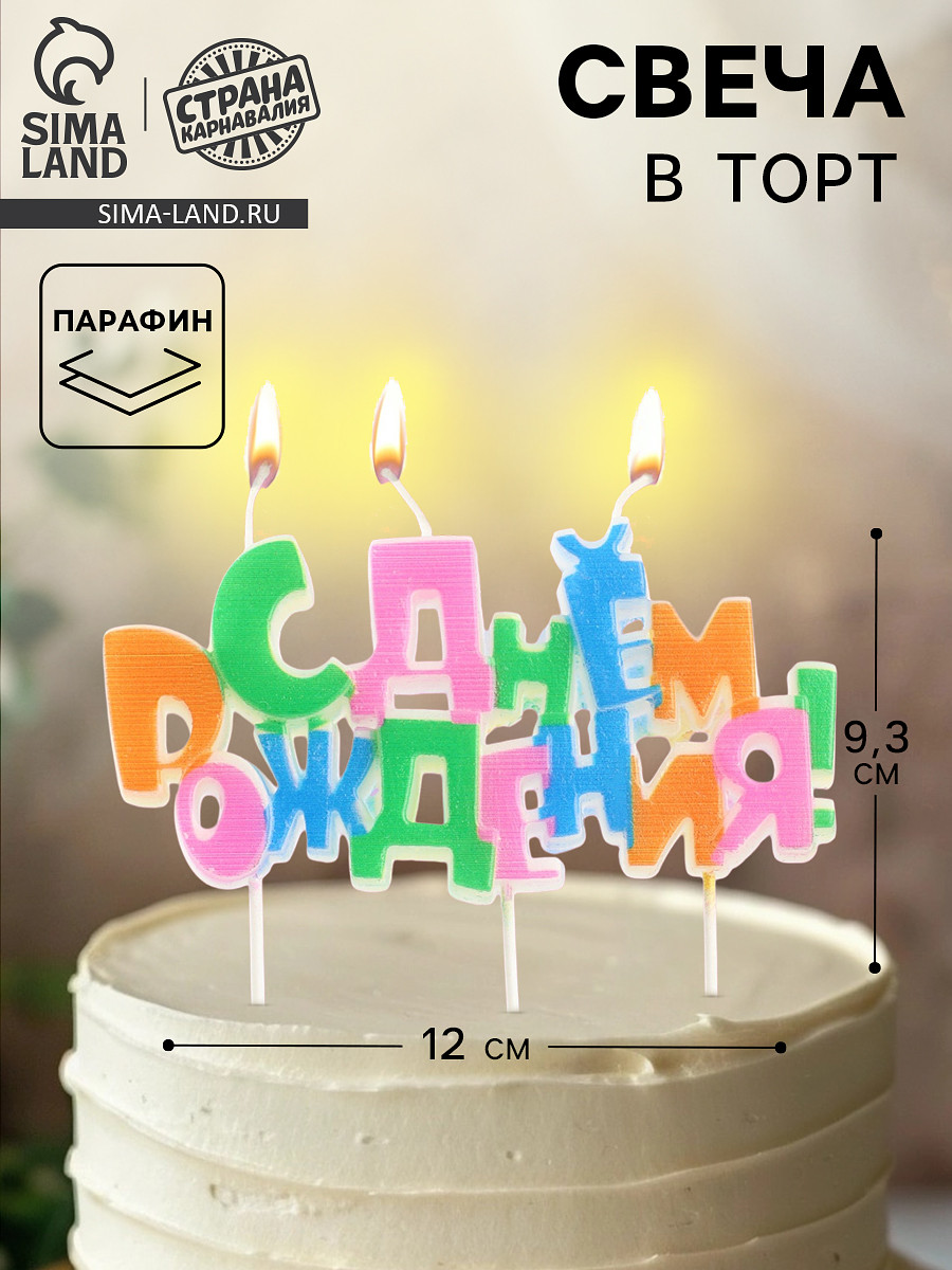 

Свеча в торт на шпажках, Разноцветный