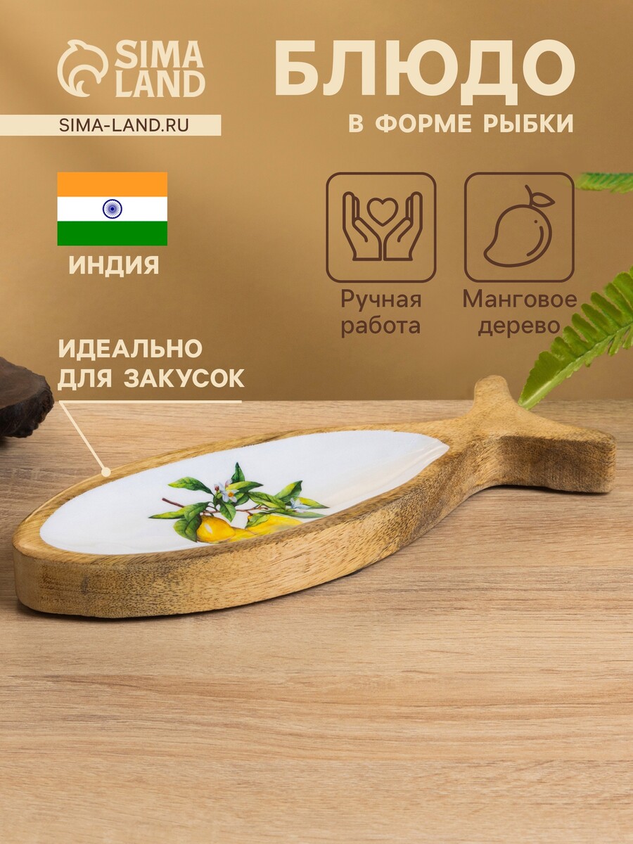 

Блюдо в форме рыбки, Бежевый;разноцветный