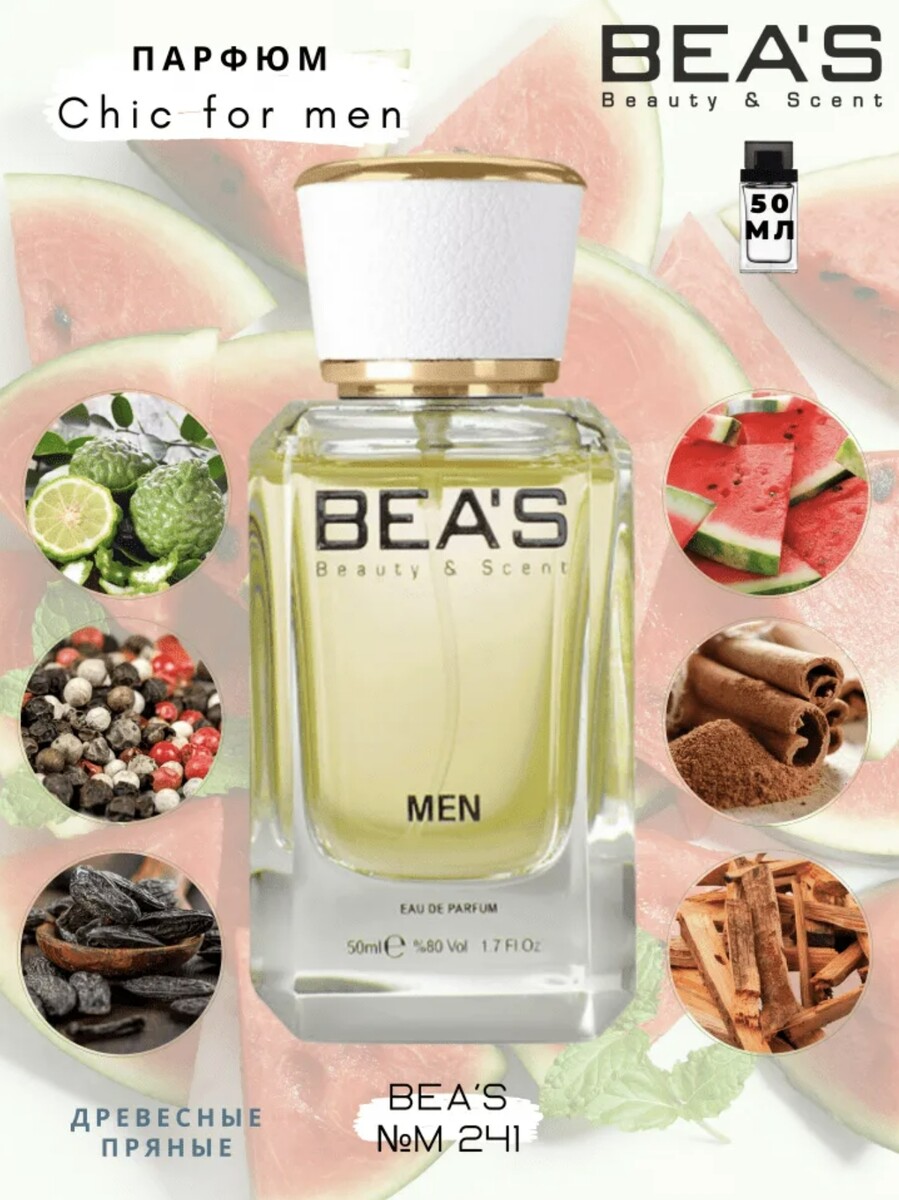 

BEA'S by CH Chic for men Парфюм вода. 50 ml M241