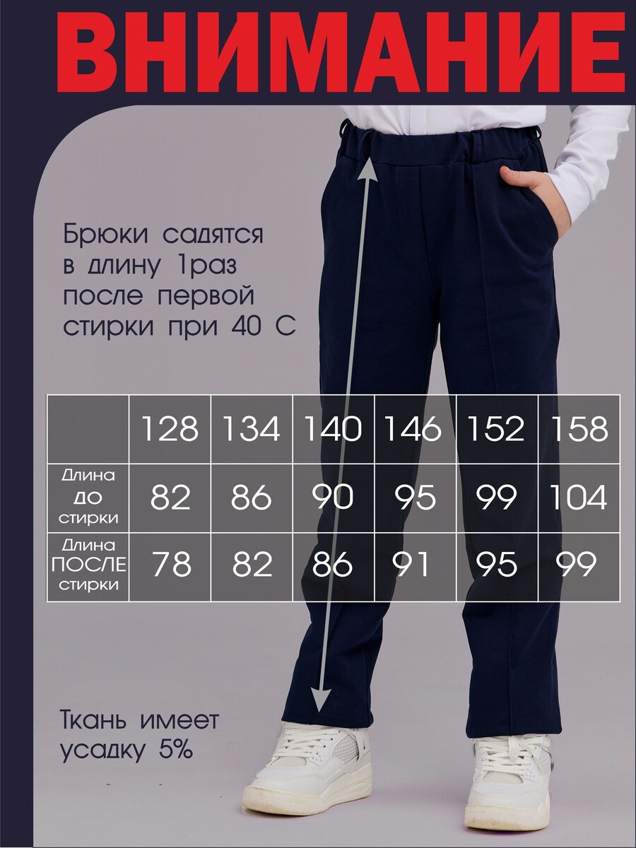 

Брюки, Синий;темно-синий