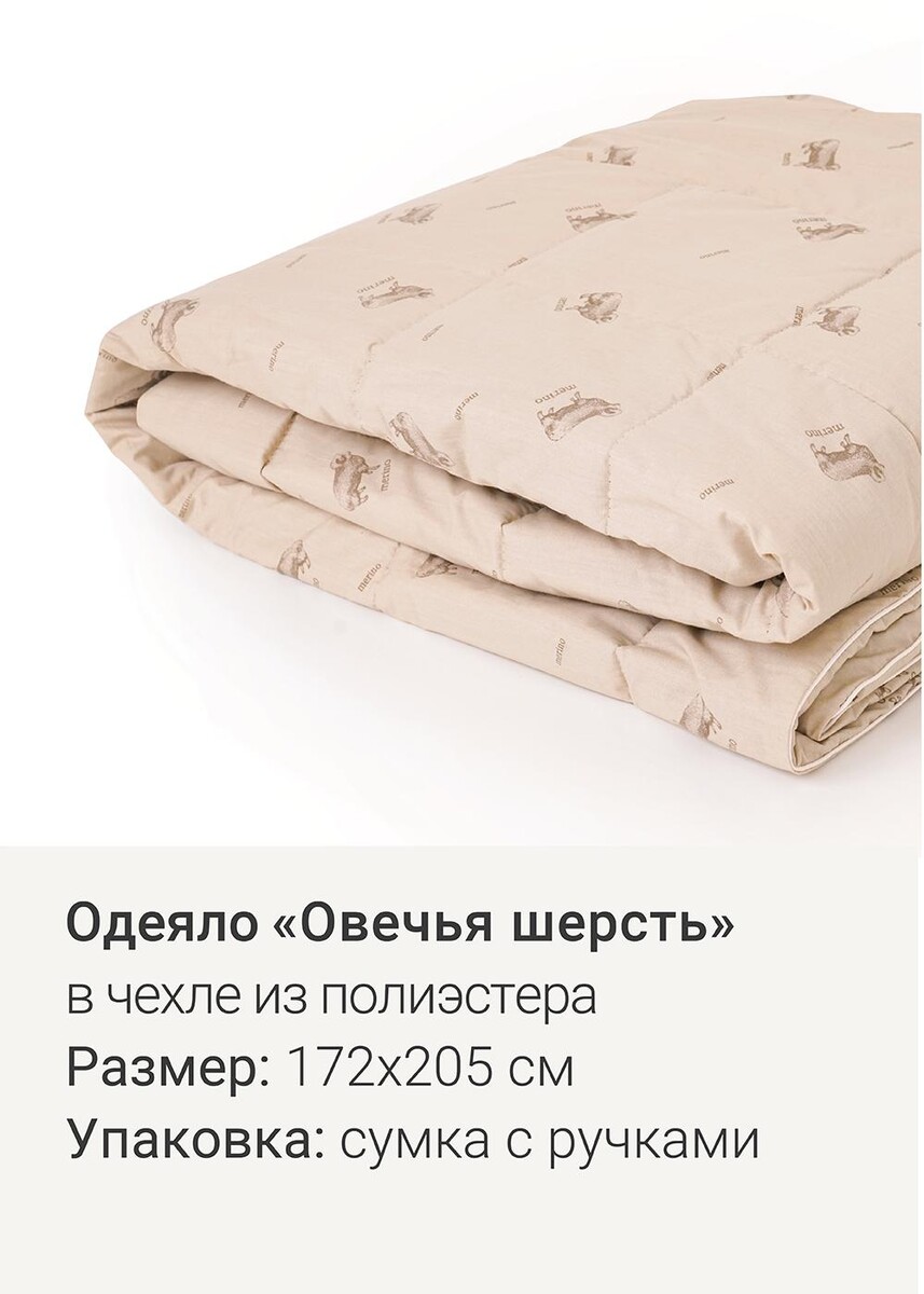 

Одеяло, Бежевый