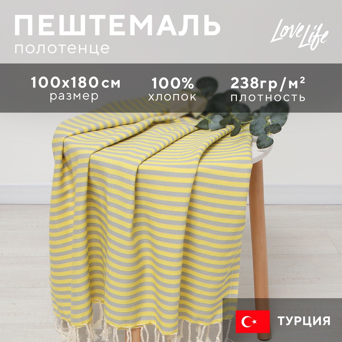 Полотенце пляжное