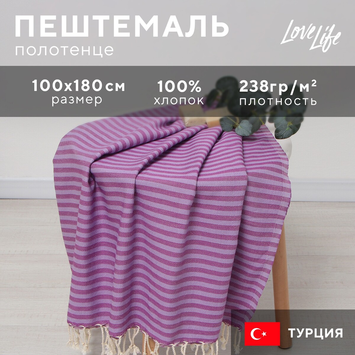 Полотенце пляжное