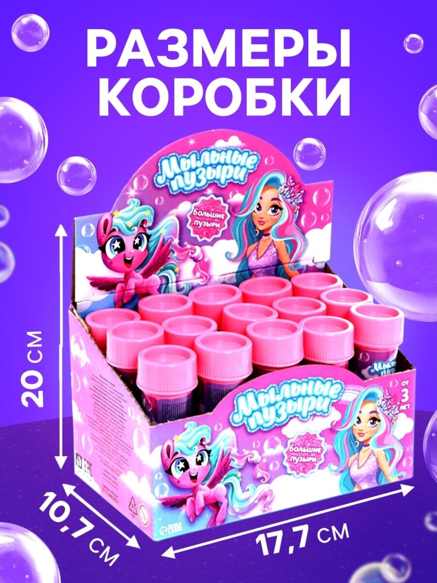 

Мыльные пузыри