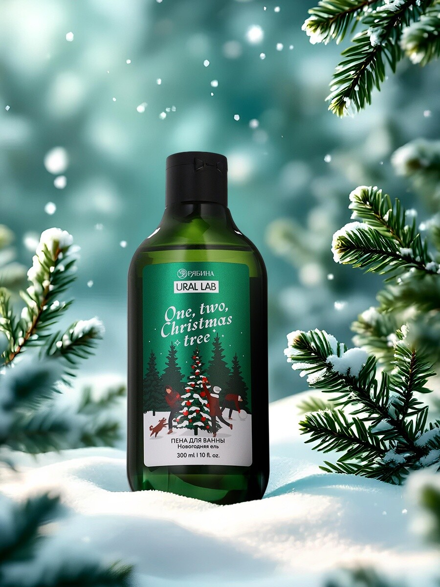 

Пена для ванны one, two, christmas tree, 300 мл, аромат: новогодняя ель, ural lab winter melody