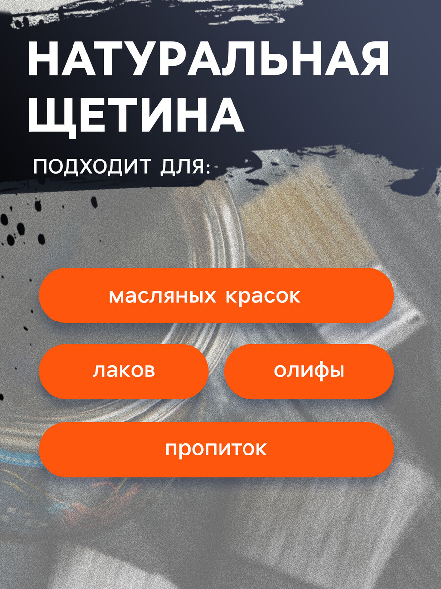 

Набор кистей тундра, натуральная щетина, деревянная рукоятка, 1-1.5-2