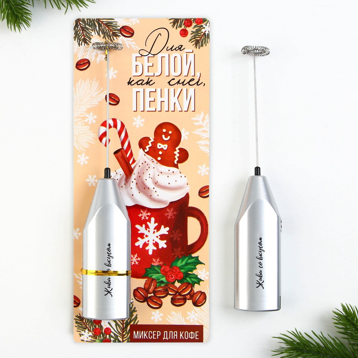 

Капучинатор новогодний