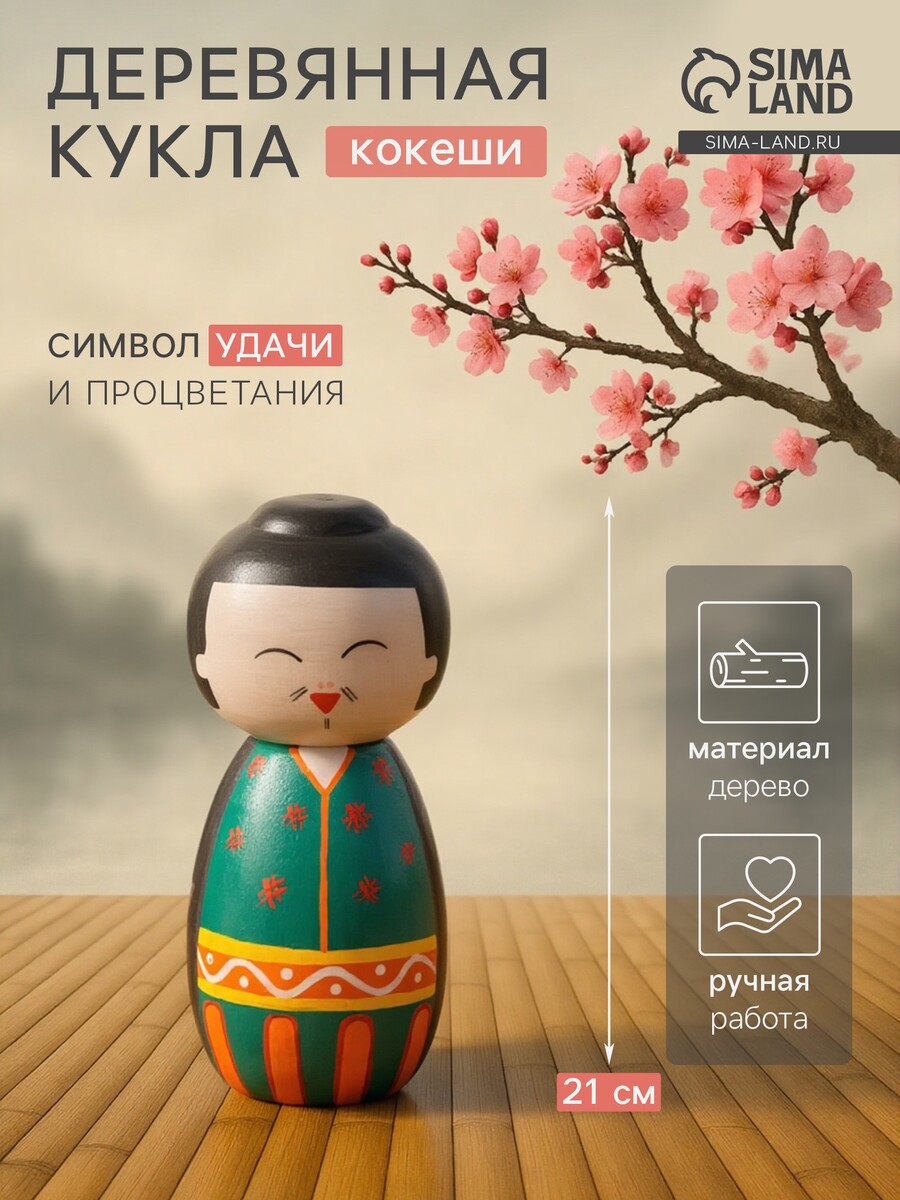 

Японская кукла кокеши, Разноцветный