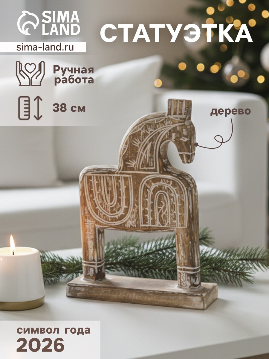 

Статуэтка сувенирная, Коричневый;белый