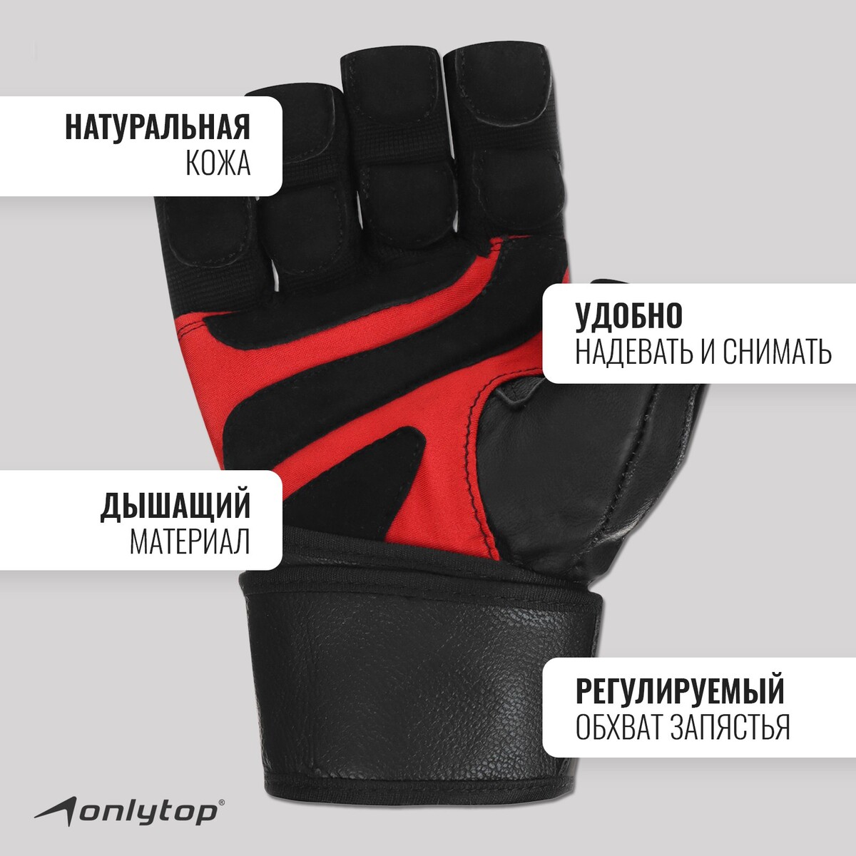 

Спортивные перчатки onlytop модель 9000, р. xl, Черный;красный