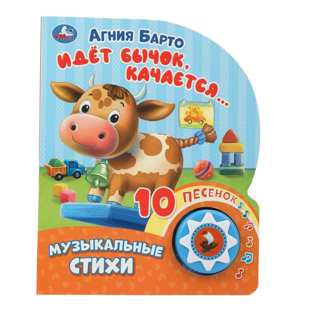 

Книга Барто А