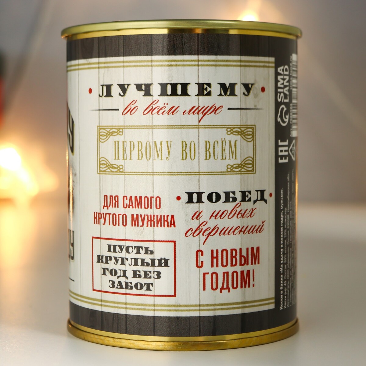 Носки Сима-ленд 024466091 Черный 