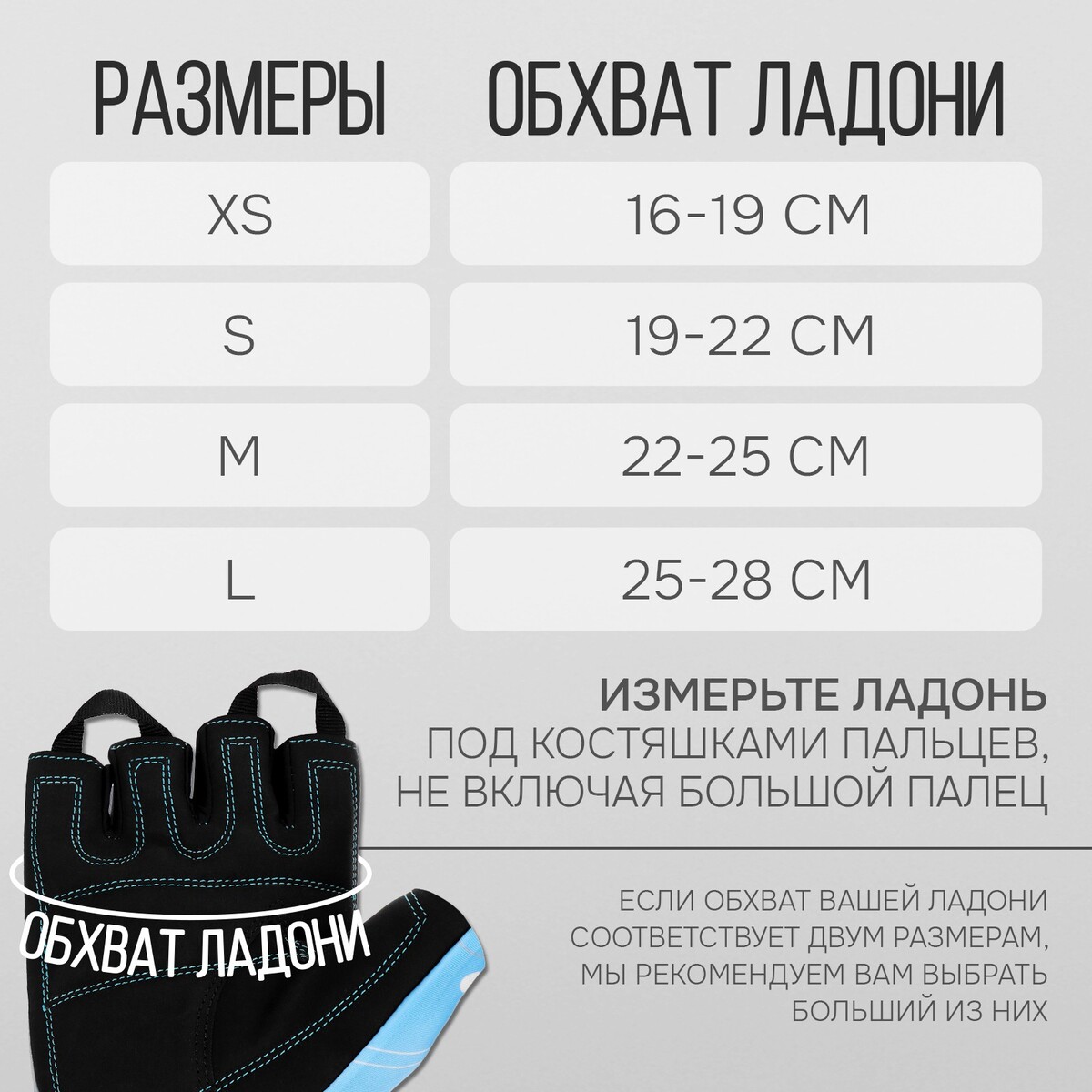 Спортивные перчатки onlytop модель 9128-1, р. s 24489102 Голубой, черный, фото 4