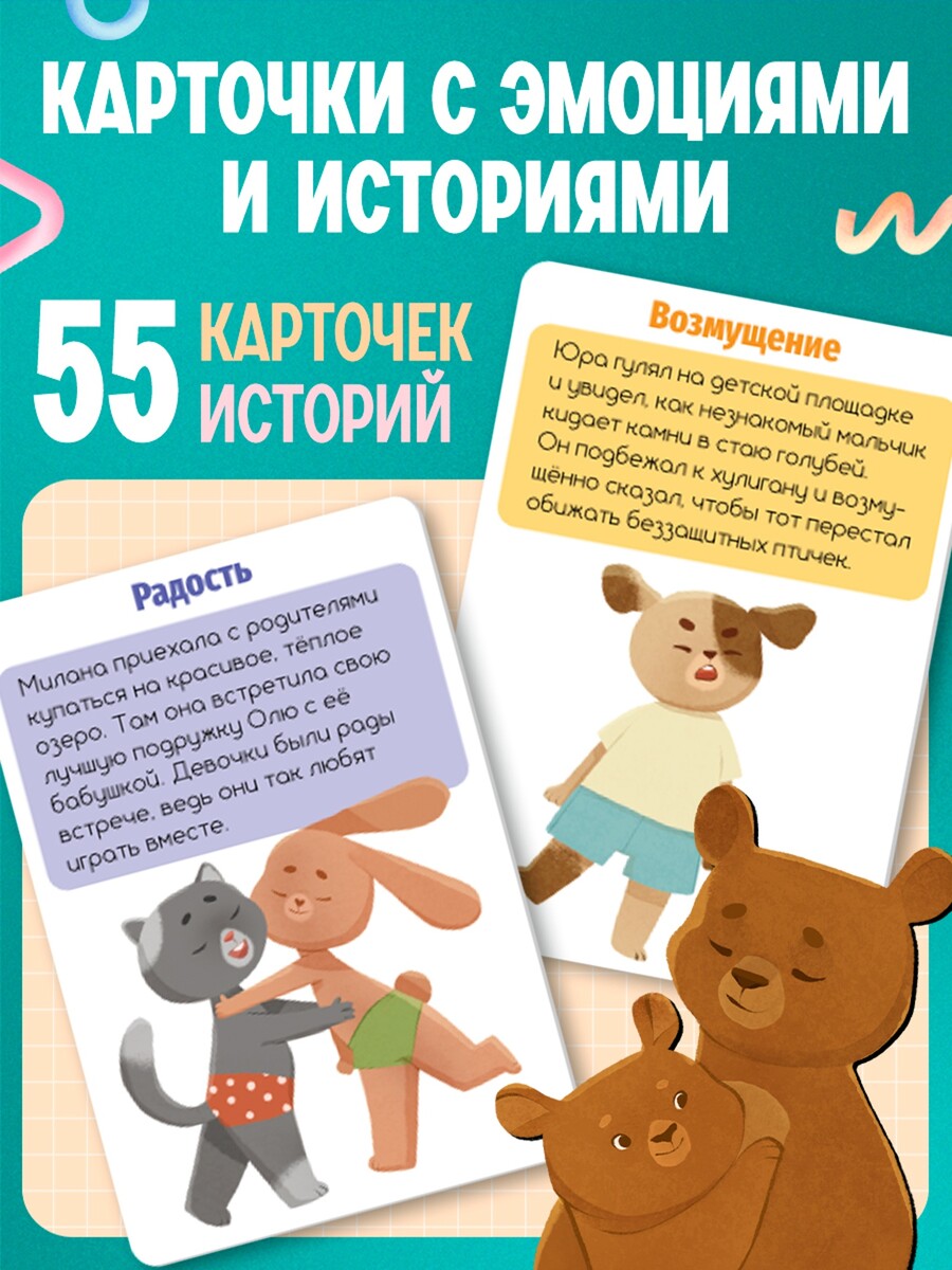 

Развивающий набор