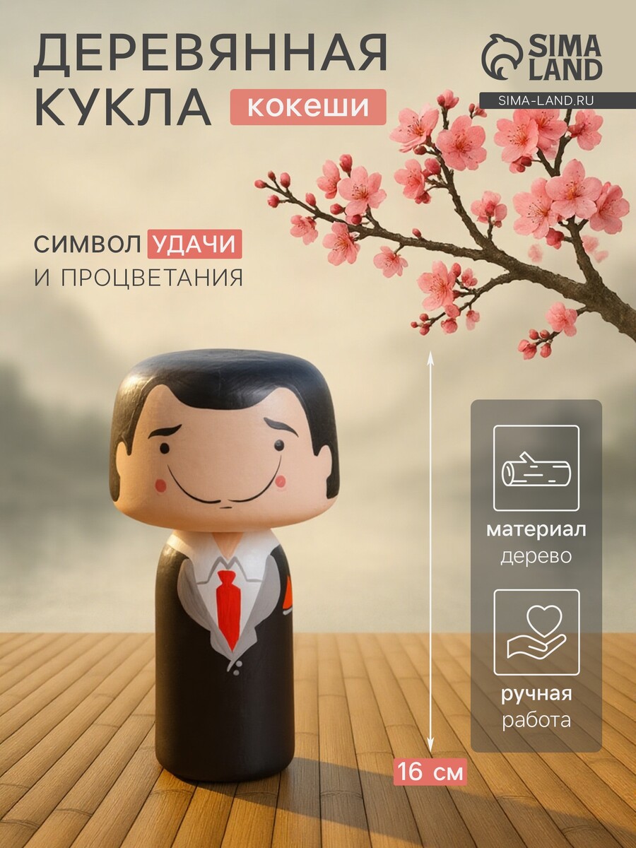 

Японская кукла кокеши, Разноцветный