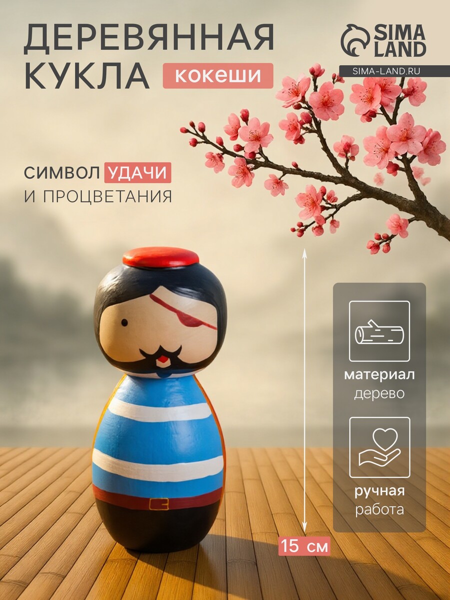 

Японская кукла кокеши, Разноцветный