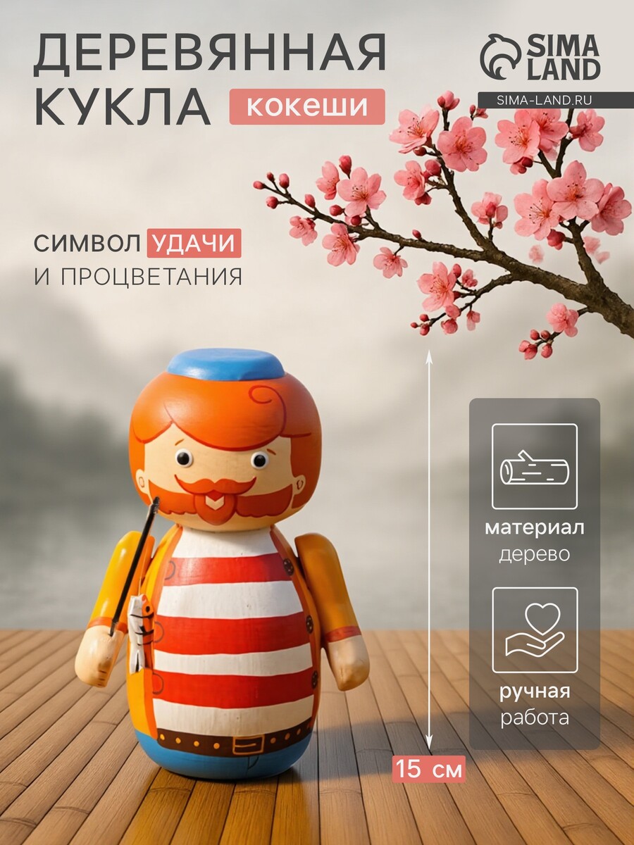 

Японская кукла кокеши, Разноцветный