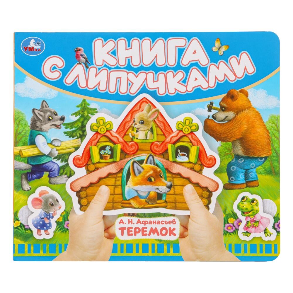 

Книга Умка 9785506102489