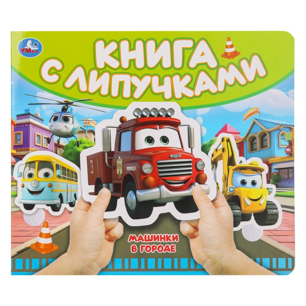 

Книга Умка 9785506100508