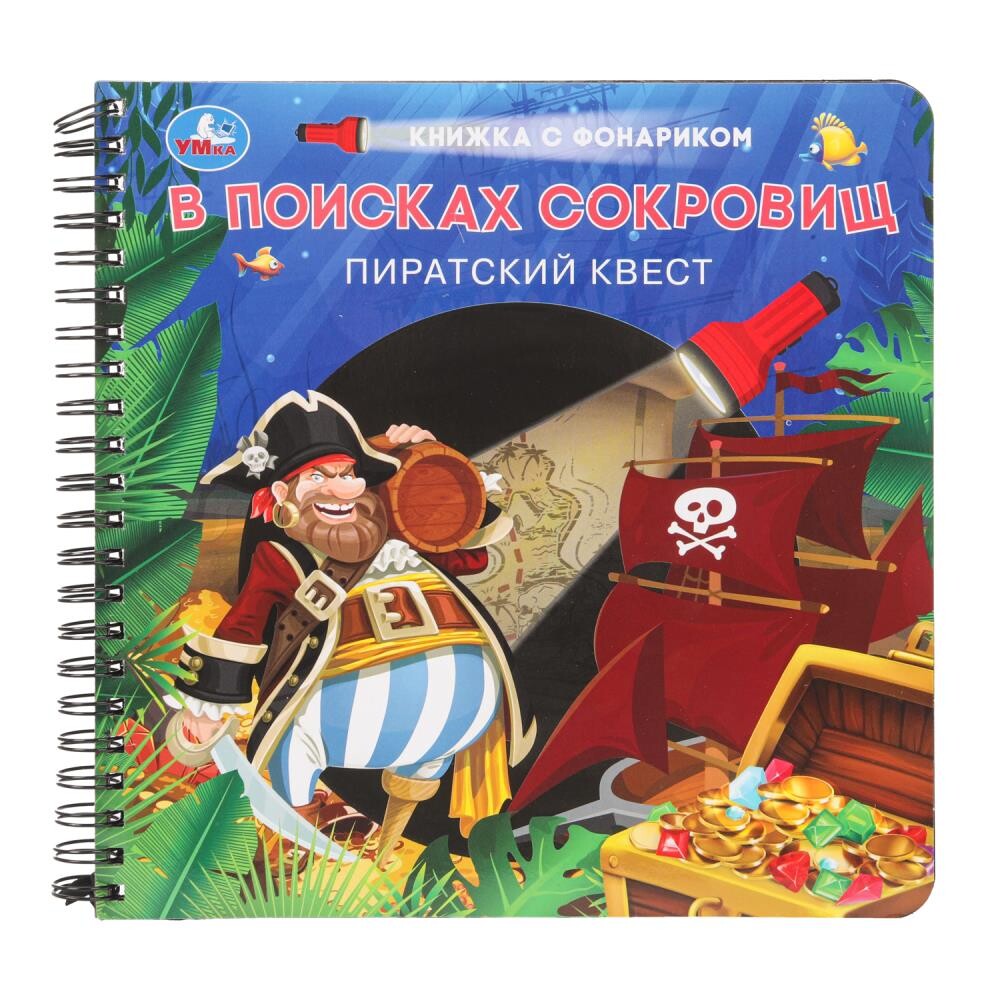 

Книга Умка 9785506097884
