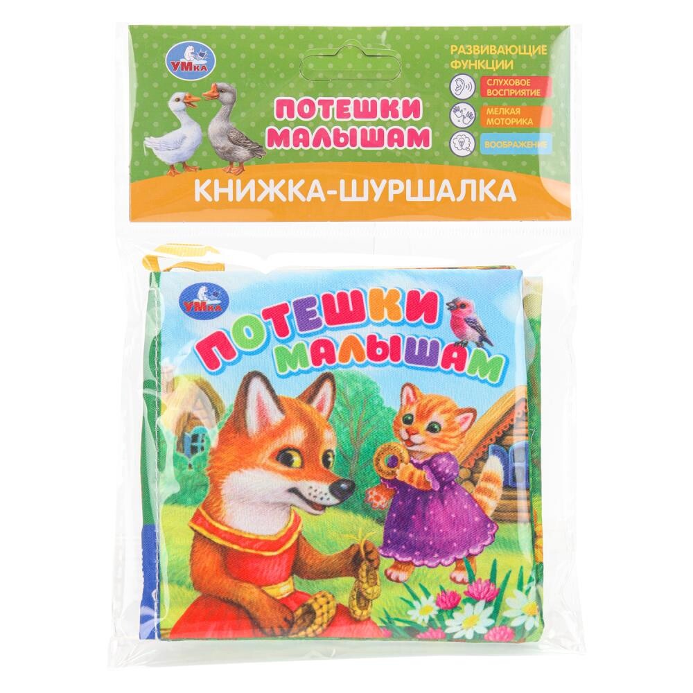 

Книга Умка 9785506101260