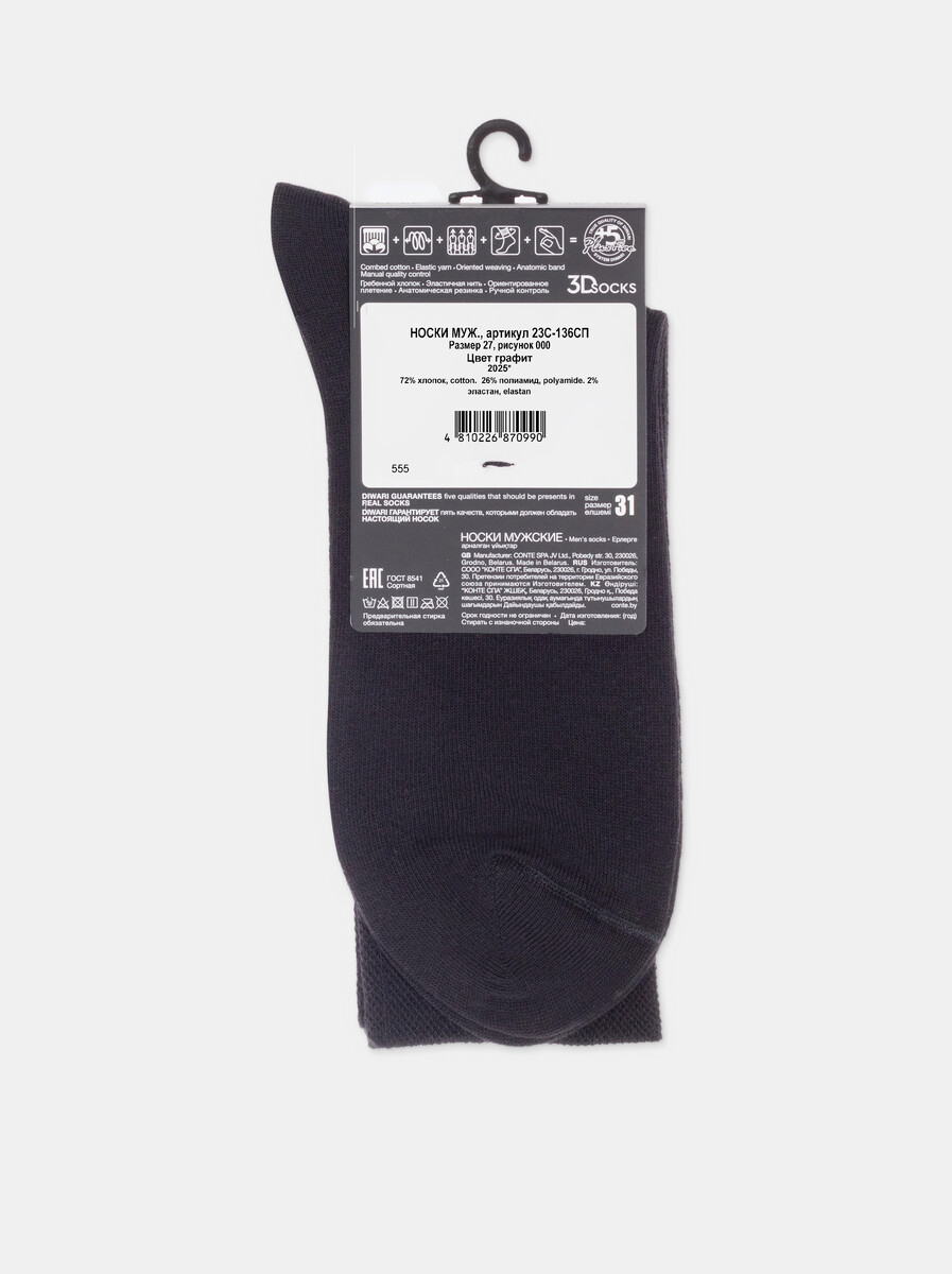 Носки муж. "DiWaRi" 3DSOCKS 23С-136СП DiWaRi 024558583 Графит  Фото 3