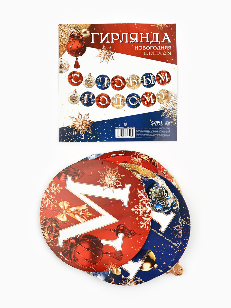 

Гирлянда бумажная на кольцах, Разноцветный