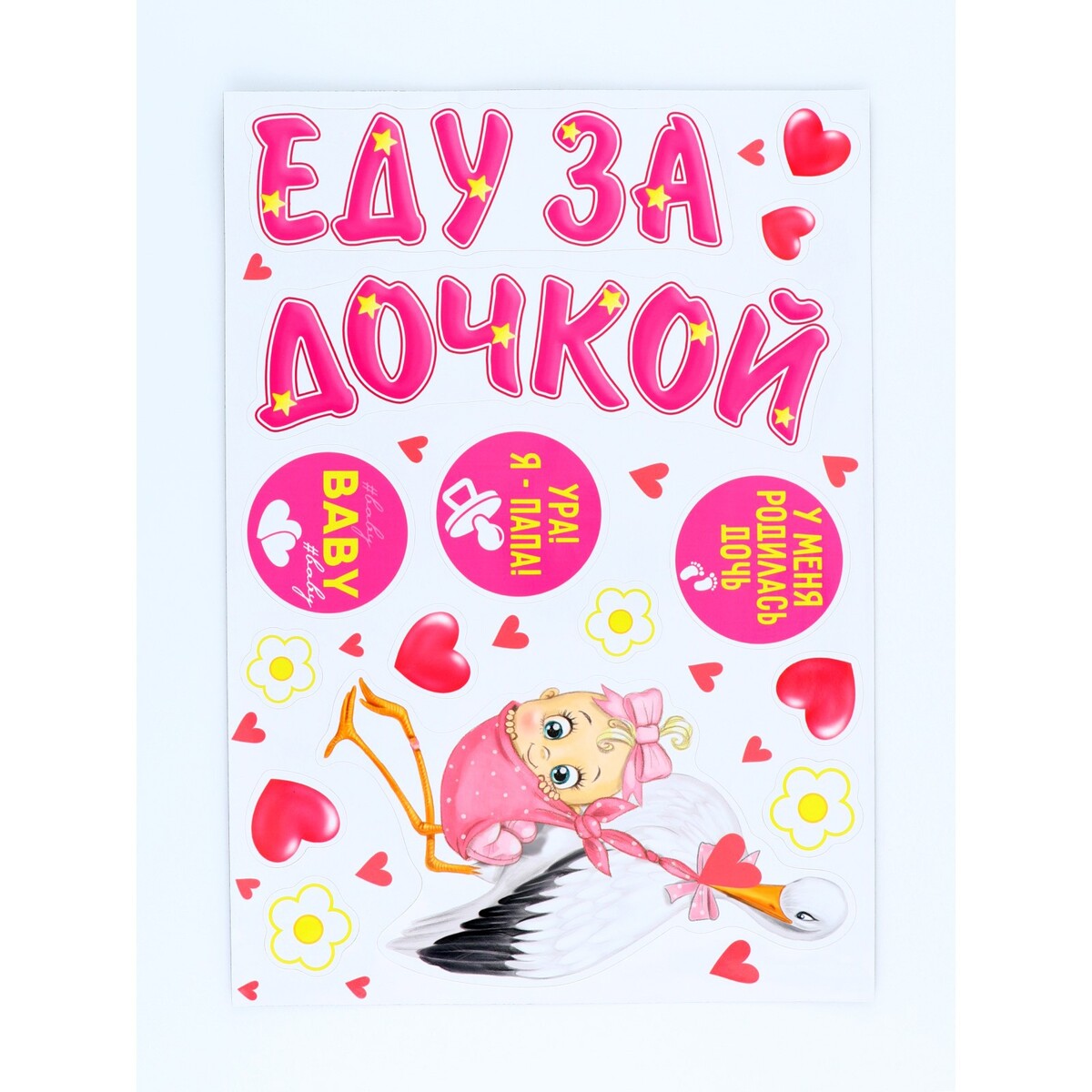 

Набор магнитов на авто, Розовый