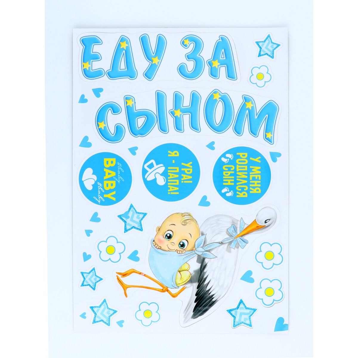 

Магниты на машину, Голубой