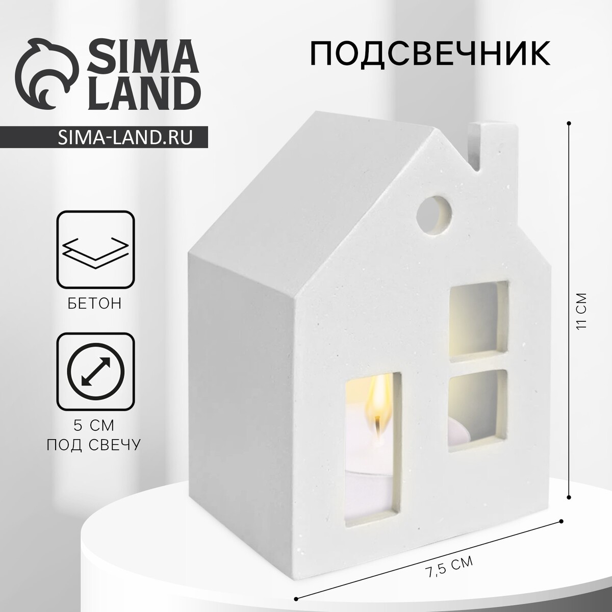 

Подсвечник в виде домика