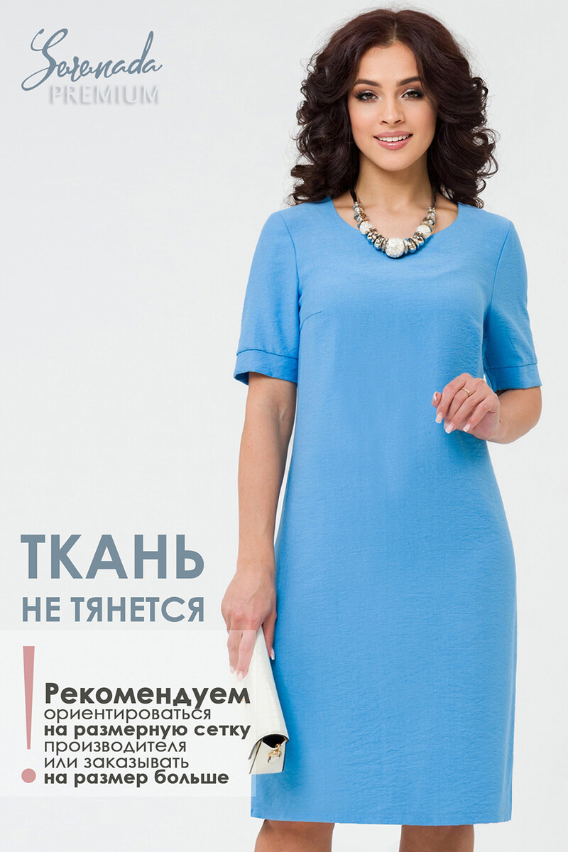 

Платье Моника, Бирюзовый
