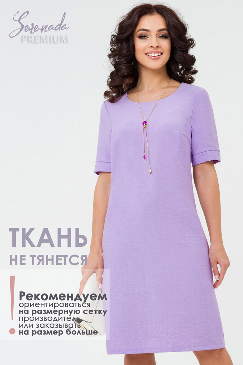 

Платье Моника, Фиолетовый;лавандовый