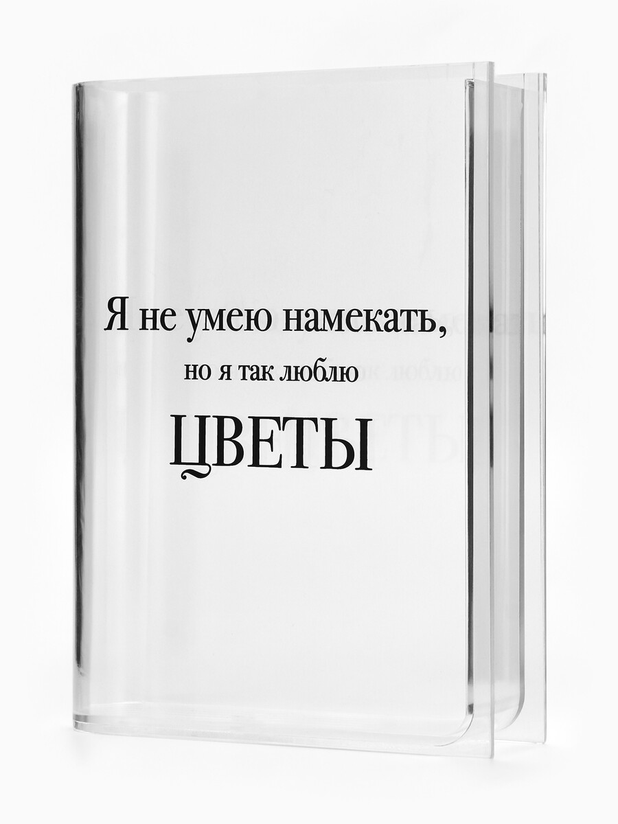 

Ваза для цветов, Прозрачный