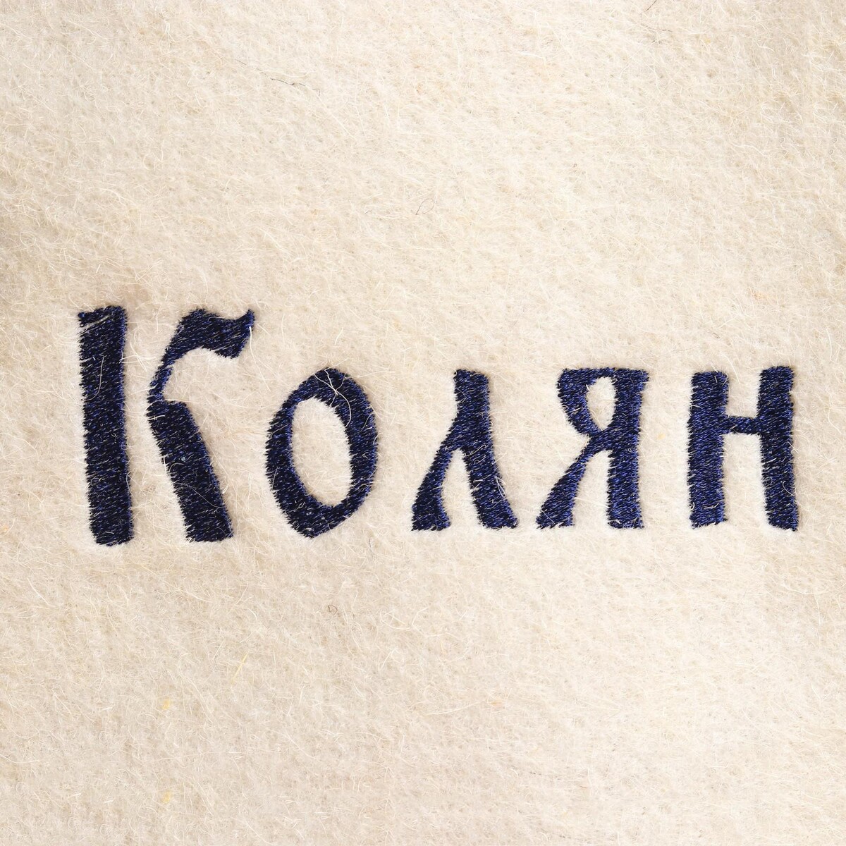 Шапка именная 220₽