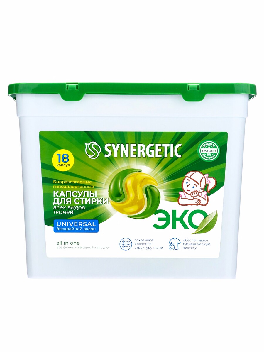 

Капсулы для стирки synergetic universal, 18 шт.