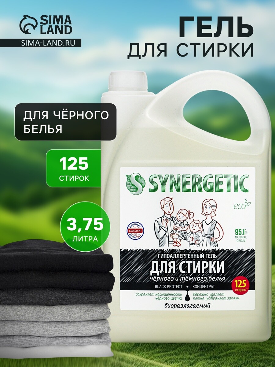 

Гель для стирки synergetic black protect, 3.75 л