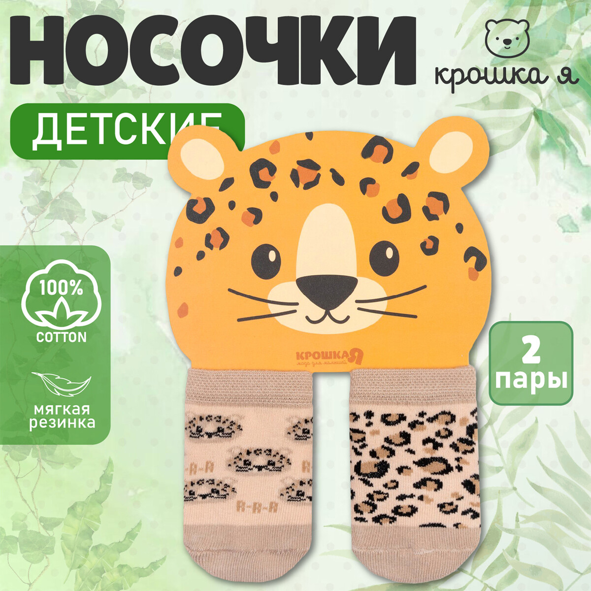 

Носки, Бежевый