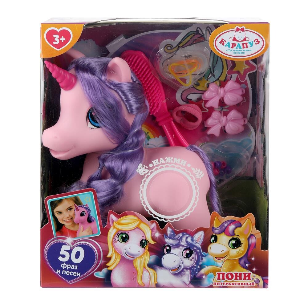 

Пони КАРАПУЗ PONY25-SP3-RU