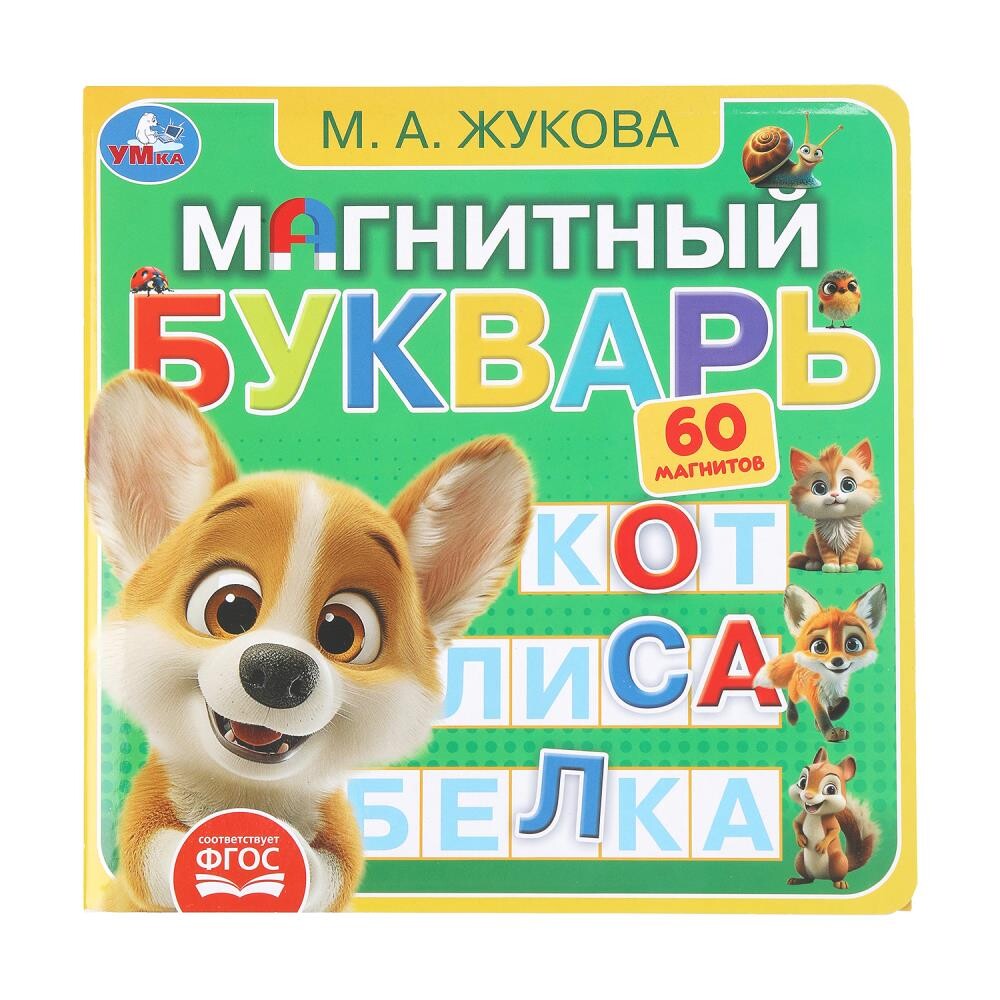 

Книга Жукова М