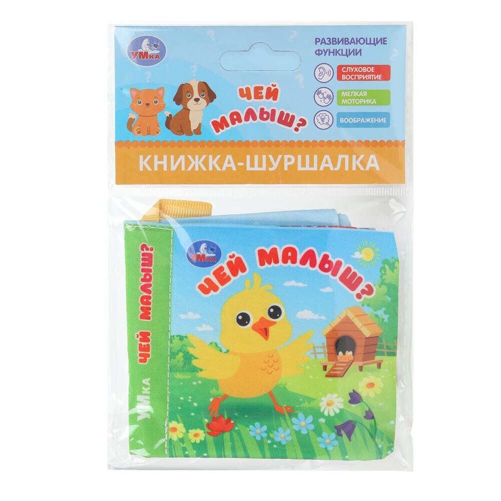 

Книга Умка 9785506101284