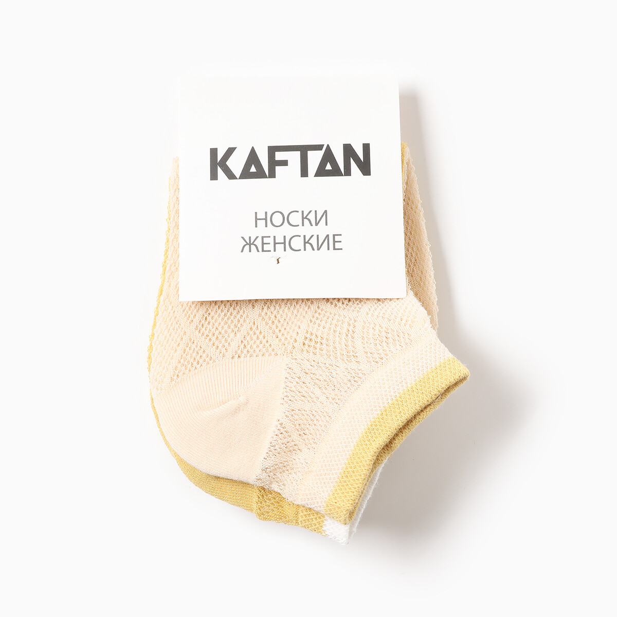 Носки набор KAFTAN 024992262 Желтый, бежевый  Фото 5