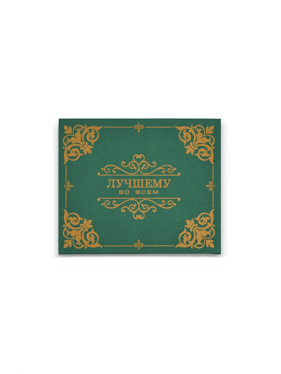 

Подарочная коробка, Зеленый