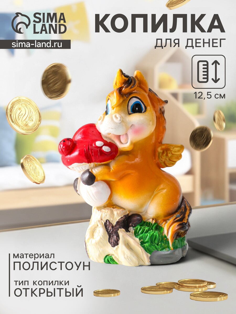 

Копилка для денег, Разноцветный