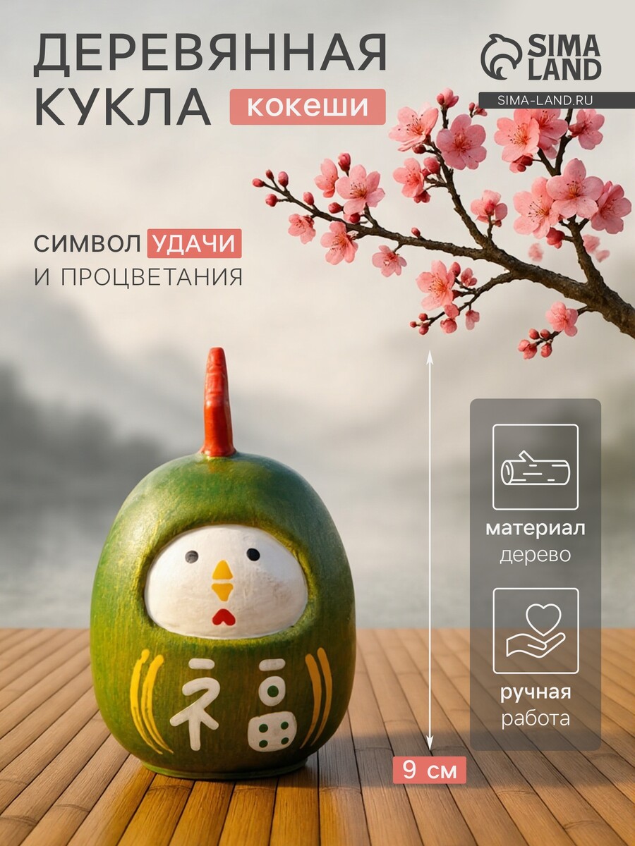 

Японская кукла кокеши, Зеленый