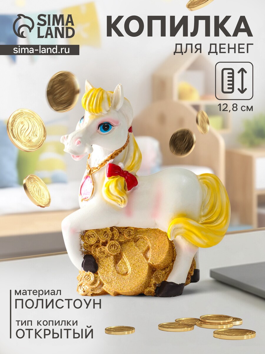 

Копилка для денег, Разноцветный