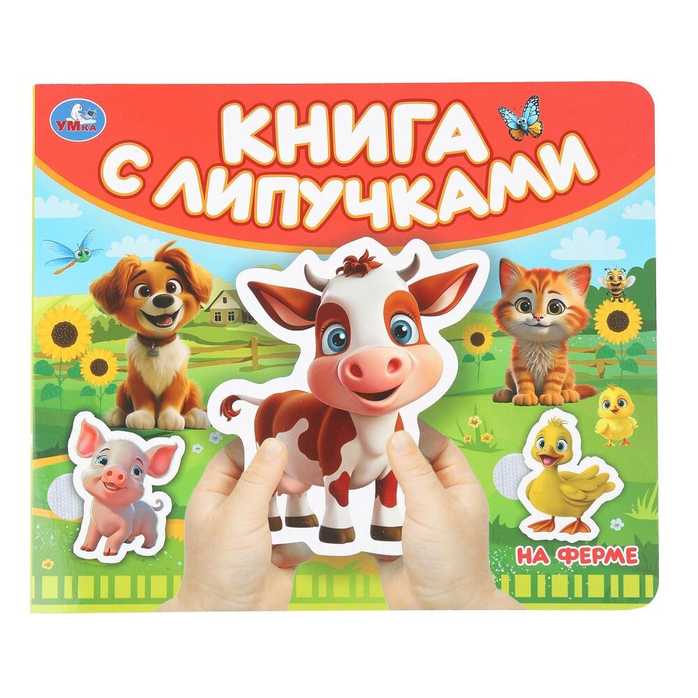 

Книга Умка 9785506100515