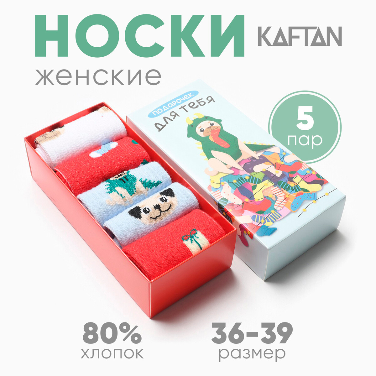 Носки KAFTAN 025028350 Белый, красный 