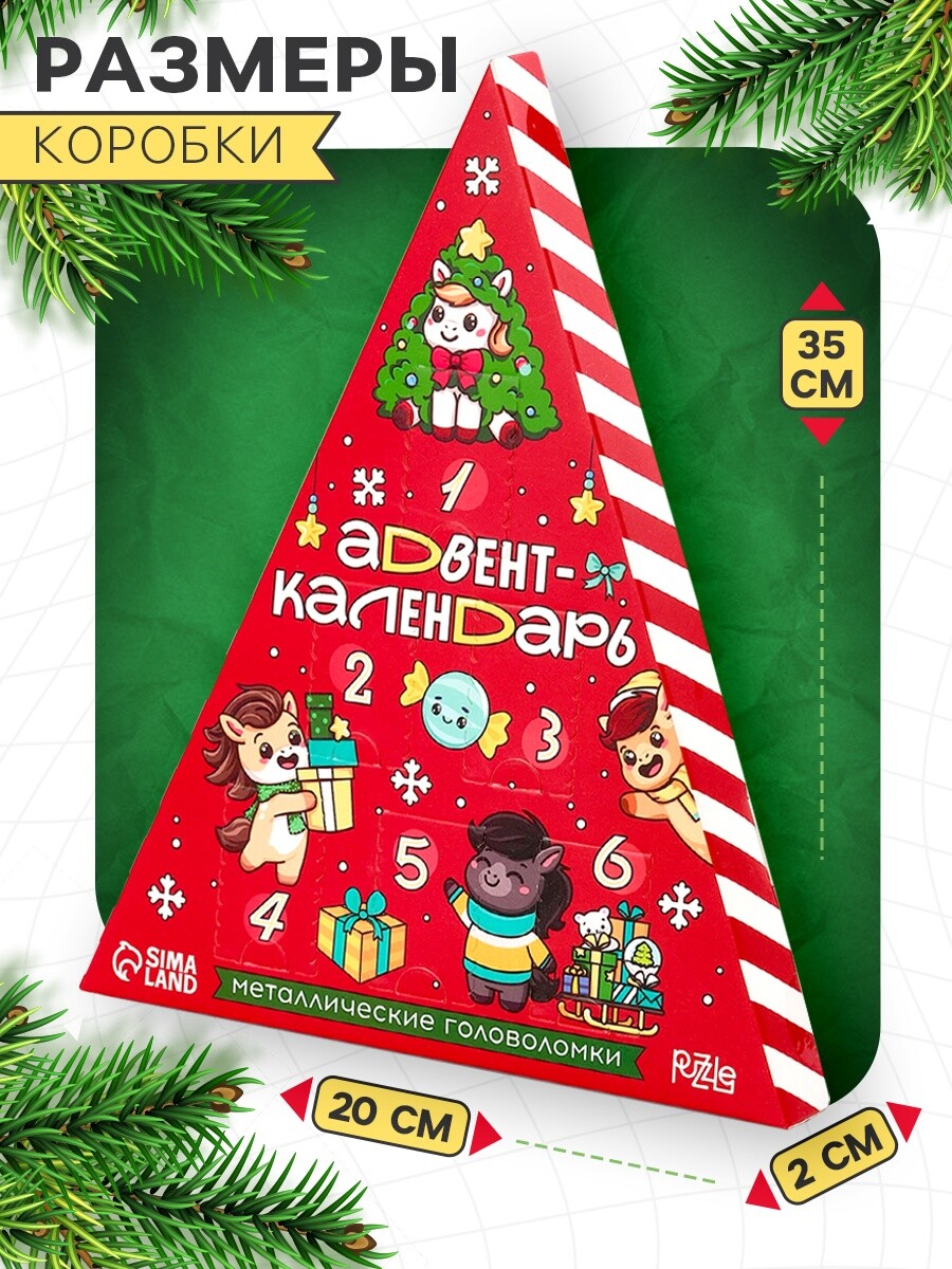 

Адвент - календарь с металлическими головоломками, Красный